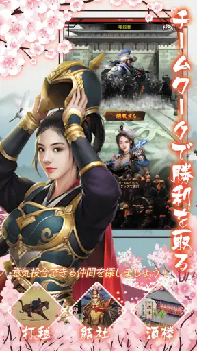 大清立志伝～Legend of Qing Dynasty screenshot