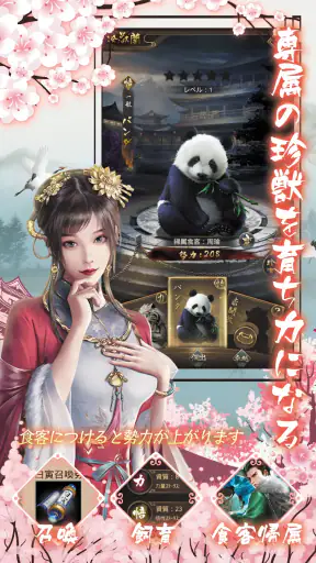 大清立志伝～Legend of Qing Dynasty screenshot