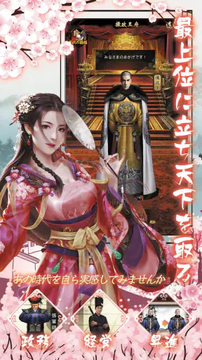 大清立志伝～Legend of Qing Dynasty screenshot