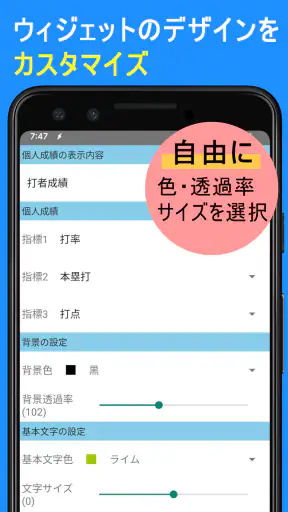 大谷翔平速報Widget -スコア、結果、順位表、ニュース screenshot
