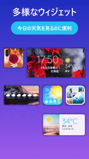 天気-天気予報 screenshot