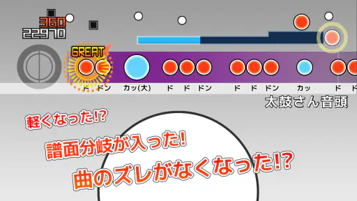太鼓さん大次郎２ screenshot