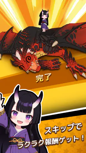 妖怪GO！ screenshot