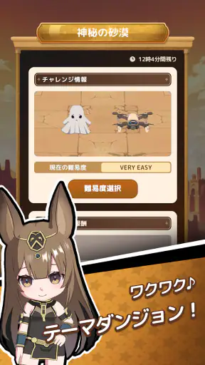 妖怪GO！ screenshot