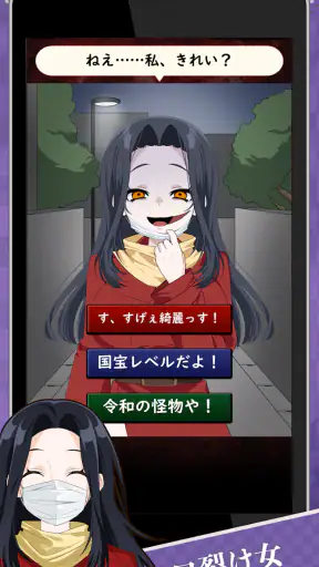 妖怪カノジョ：妖怪はキミに恋をする screenshot