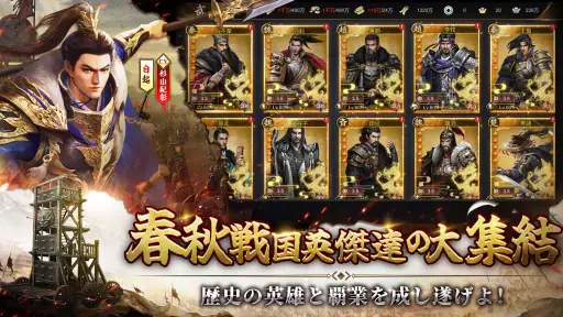 始皇帝の道へ：七雄の争い screenshot