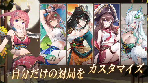 姫麻雀 screenshot