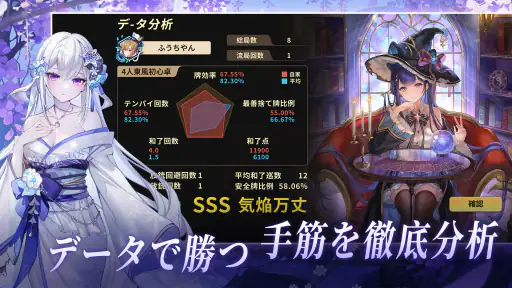 姫麻雀 screenshot