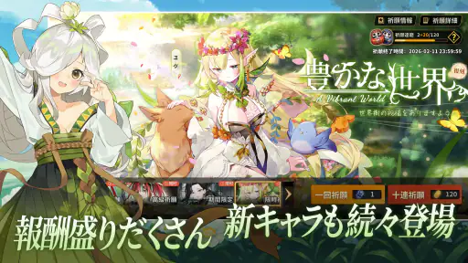 姫麻雀 screenshot