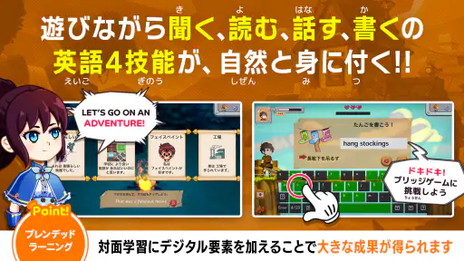 子供英語・英単語ゲーム 小学生の英語・英単語ゲーマライズ辞書 screenshot
