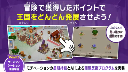 子供英語・英単語ゲーム 小学生の英語・英単語ゲーマライズ辞書 screenshot