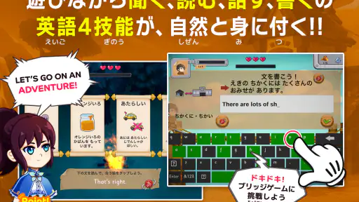 子供英語・英単語ゲーム 小学生の英語・英単語ゲーマライズ辞書 screenshot