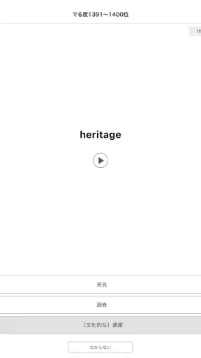 学びの友 旺文社 公式学習アプリ screenshot