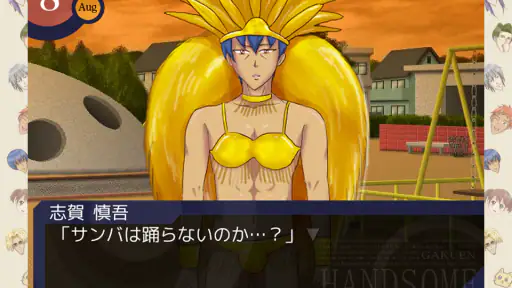 学園ハンサム 完全版 screenshot