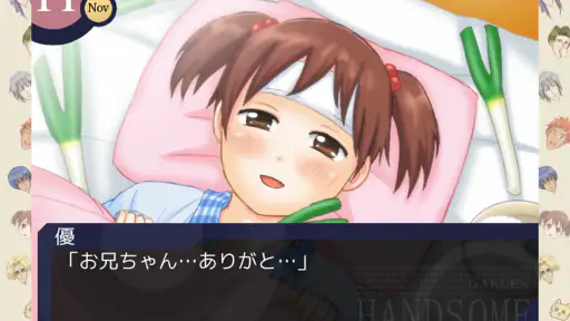 学園ハンサム 完全版 screenshot