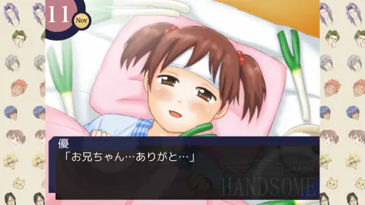 学園ハンサム 完全版 screenshot