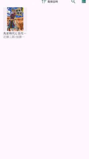 学研教室ライブラリー screenshot