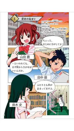 学研教室ライブラリー screenshot