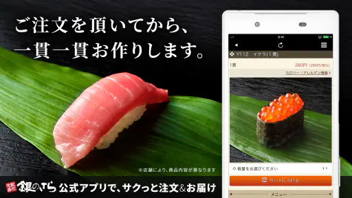 銀のさら【公式アプリ】 screenshot
