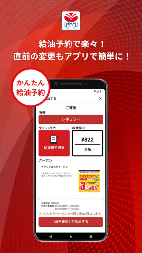 宇佐美アプリ screenshot