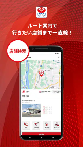 宇佐美アプリ screenshot