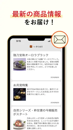 宗家 源吉兆庵 公式アプリ screenshot