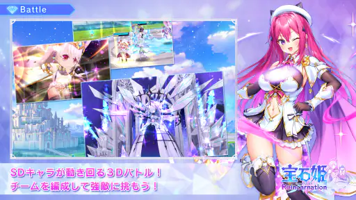 宝石姫 Reincarnation screenshot