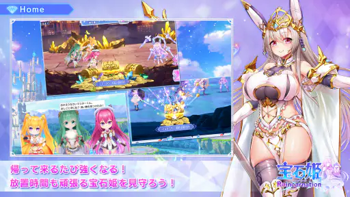 宝石姫 Reincarnation screenshot