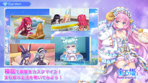 宝石姫 Reincarnation screenshot