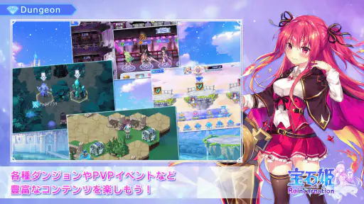 宝石姫 Reincarnation screenshot