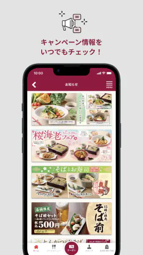 家族亭公式アプリ screenshot