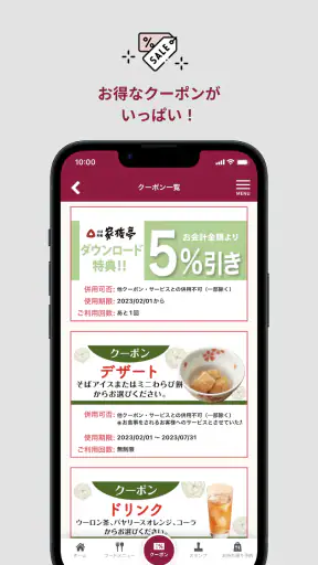 家族亭公式アプリ screenshot