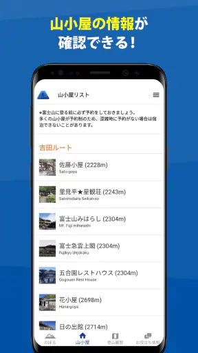 富士山 - 富士登山に役立つ地図アプリ screenshot