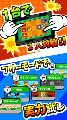 対戦！じゃんけん将棋 screenshot