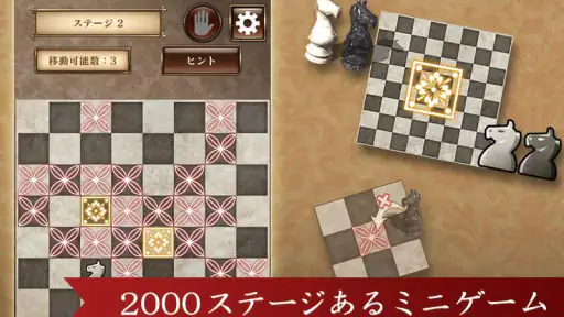 対戦チェス 初心者でも遊べる定番チェス screenshot