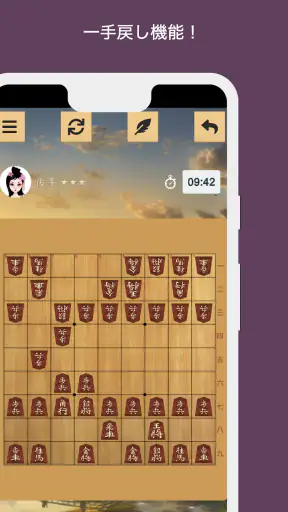 将棋 screenshot