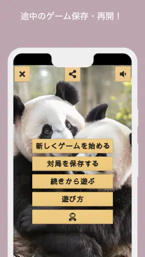 将棋 screenshot