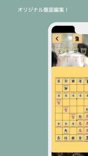 将棋 screenshot