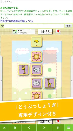 将棋アプリ 81道場 (日本将棋連盟後援) screenshot