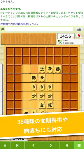 将棋アプリ 81道場 (日本将棋連盟後援) screenshot