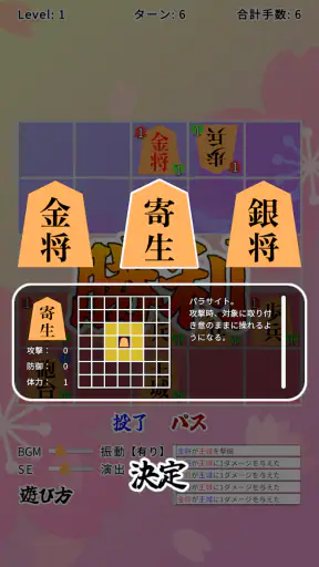 将棋ライク - 将棋 x ローグライク - screenshot