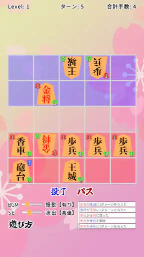 将棋ライク - 将棋 x ローグライク - screenshot