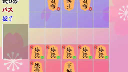 将棋ライク - 将棋 x ローグライク - screenshot