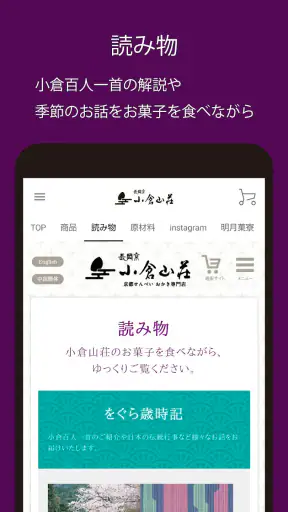 小倉山荘 screenshot