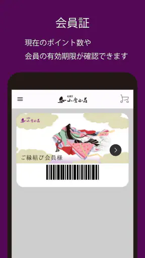 小倉山荘 screenshot