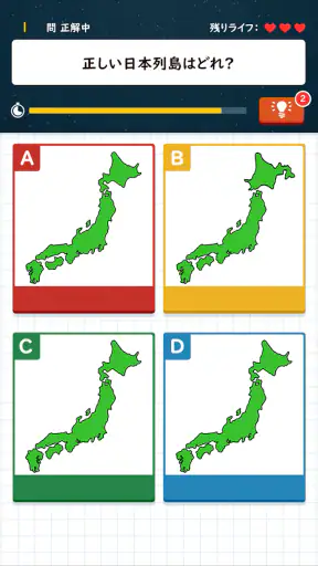 小学生からの挑戦状：雑学王への道！ screenshot