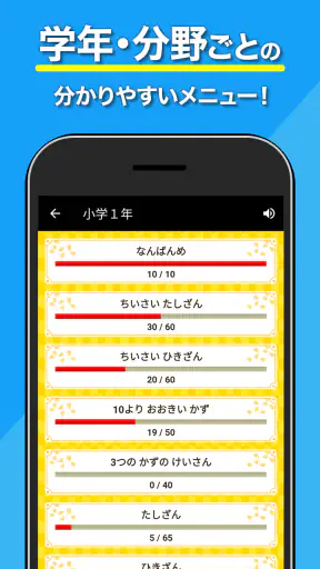 小学生手書き計算ドリル - はんぷく学習シリーズ screenshot