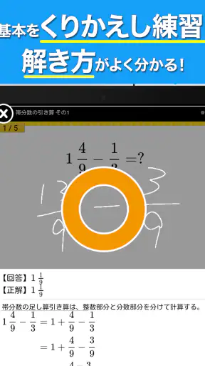 小学生手書き計算ドリル - はんぷく学習シリーズ screenshot