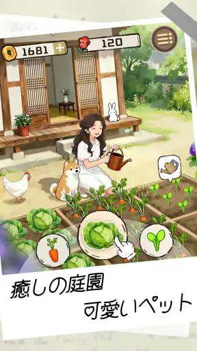 小森の宿 ららら screenshot