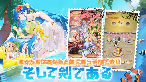 少女廻戦 5周年限定夏日水着パーティー開催 screenshot